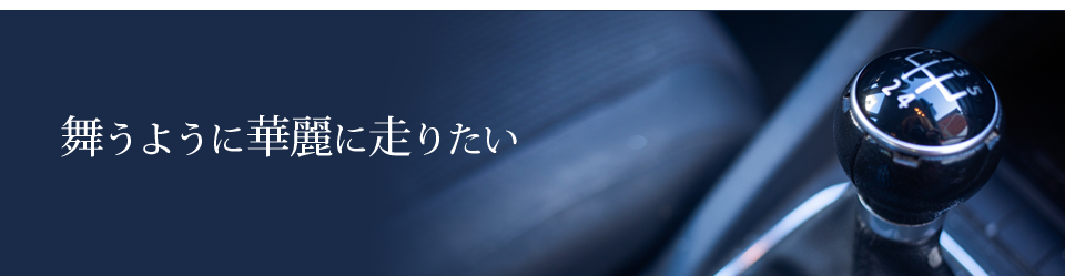 メインイメージ